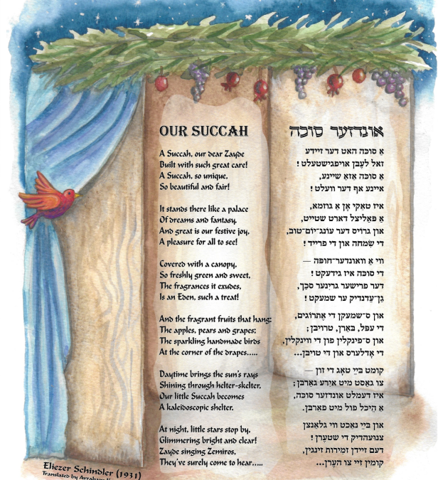 Remembering our Great, Great Grandfather’s Sukkah